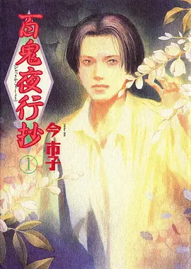 精灵契约动漫海报