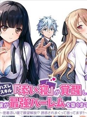 拜托了外卖君短剧海报
